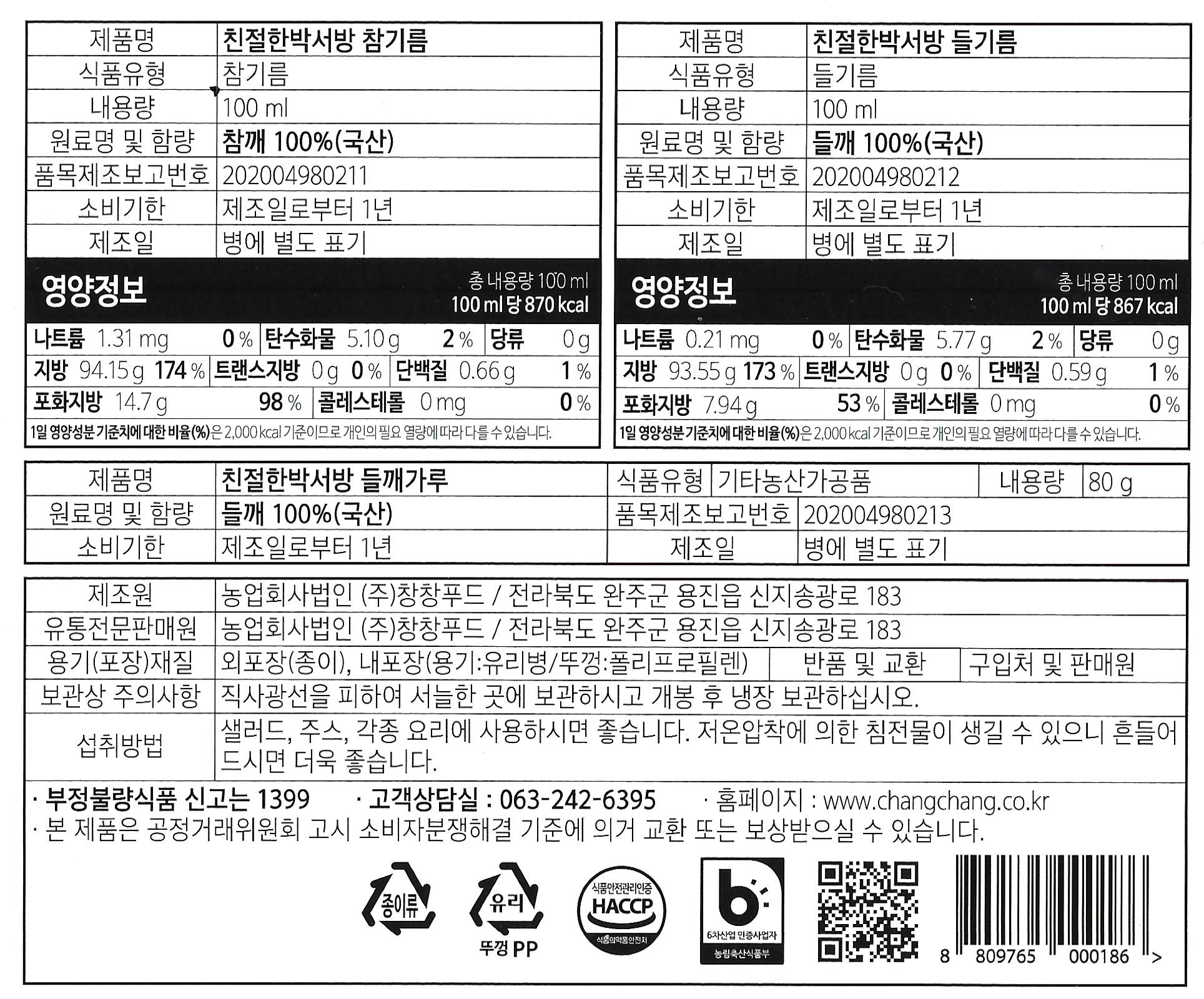 나혼자산다 3종세트 정보